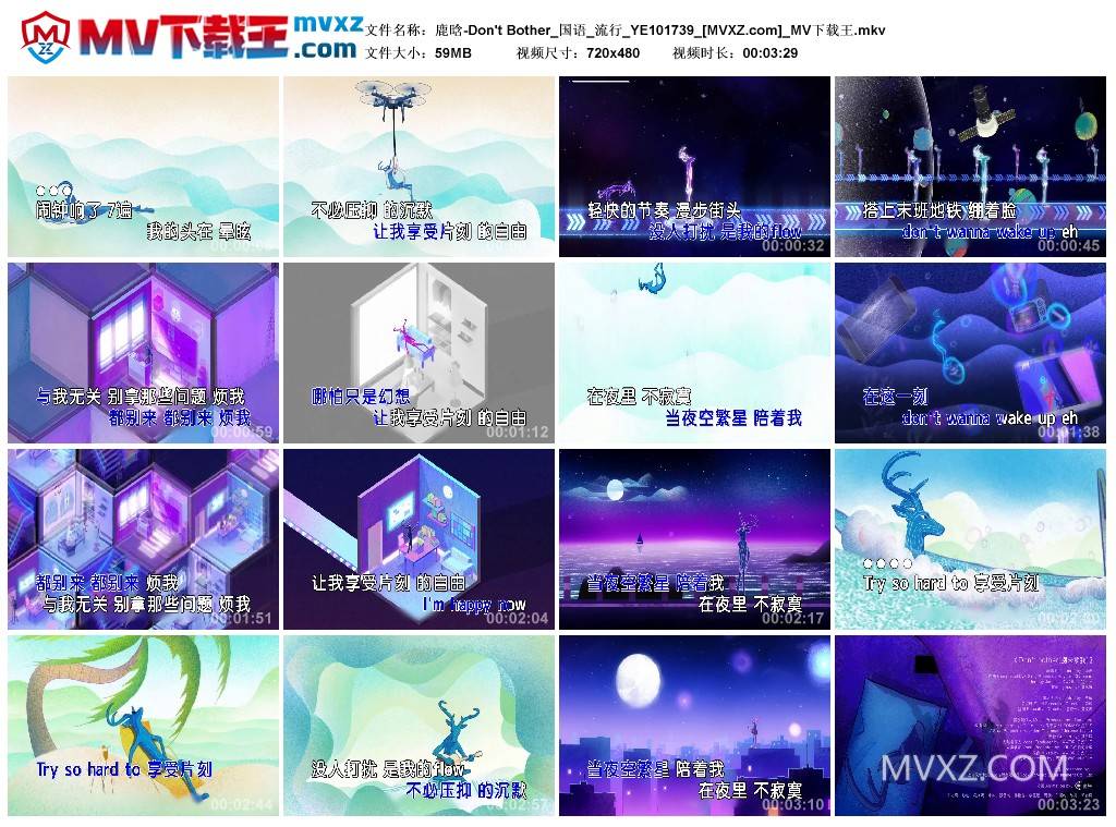 鹿晗-Don't Bother_国语_流行_YE101739